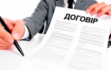 Договір про постачання електроенергії споживачу та комерційні пропозиції